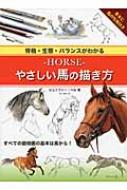 Jennifer Bell/Horse 䤵Ϥ ʡ֡Х󥹤狼