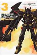 @mK_seed Astray Re: Master Edition 3 JhJR~bNXaG[X