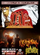 YARD BEAT/ĺ Who A Di Baddest Japanese Sound Killer (+cd)