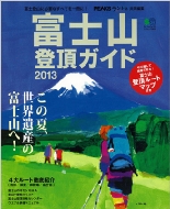 �x�m�R�o���K�C�h 2013