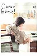 Come Home! Vol.32 ̃Jg[ʍ