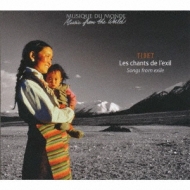 Ethnic / Traditional/Tibet： Les Chants De L'exil： Songs From Exile： チベット： 亡命者たちの歌