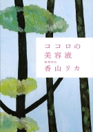 �R�R���̔��e�t