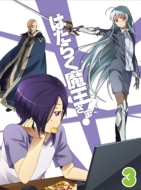 Hataraku Maou Sama![3]