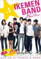 Ikemen Band Kimi ni Todokeru Making Vol.1
