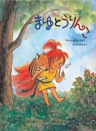 �܂�Ƃ���� ��܂�΂̂ނ��߂܂�̂��͂Ȃ� ���ǂ��̂Ƃ��G�{