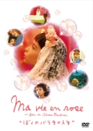 Ma Vie En Rose