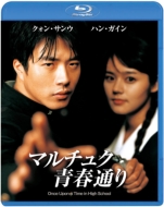 Once Upon A Time In Highschool