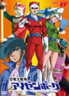 Dinosaur War Izenborg Vol.8