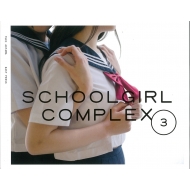 �X�N�[���K�[���E�R���v���b�N�X 3 ���q�Z