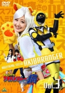 Hikounin Sentai Akibaranger Season 2 3