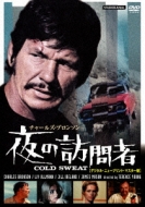 De La Pert De Copains