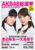 AKB48 Sousenkyo Official Guide Book 2013