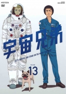 Tv Animation Space Brothers Volume 13