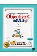 Objective-c̊G{