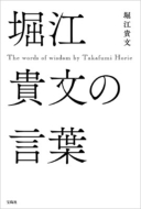 �x�]�M���̌��t