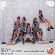 Sore Na!/Reset Button