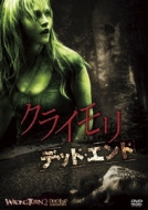 〈DVD5作セット〉クライモリ シリーズ1〜5 オンライン セールCD・DVD・ブルーレイ - 〈DVD5作セット