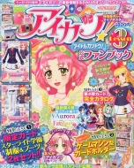 Aikatsu! Official Fan Book Lesson3 Ciao 2013 May