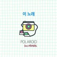 Polaroid (Korea)/Trois