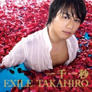 EXILE TAKAHIRO 1stソロ・アルバム『the VISIONALUX』（サ・ヴィジョナ 