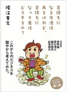 �������ɂȂ���@�͂��邯��ǁA�������ɂȂ��ČN�͂ǂ������?