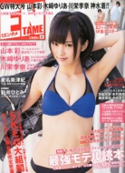 ENTAME (June 2013)