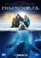 Big Miracle