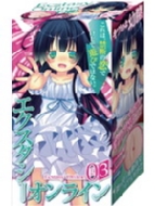 �G�N�X�^�V�[�I�����C�� No.3