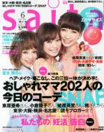 Saita (サイタ)2013年 6月号 : saita編集部 | HMV&BOOKS online ...