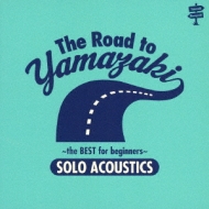 The Road To Yamazaki -The Best Selections For Beginners -[solo Acoustic]