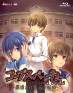 コープスパーティー Tortured Souls 暴虐された魂の呪叫 Blu Ray Box Hmv Books Online Zmaz 8710