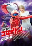 Kyouryuu Sentai Koseidon Vol.1