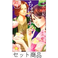 ���͂�ӂ� 1-20 ���Z�b�g Be Love Kc