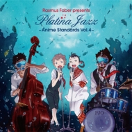 Rasmus Faber/Rasmus Faber Presents Platina Jazz - Anime Standards Vol.4