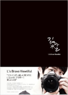 L's Bravo Viewtiful Japan Edition (+DVD)