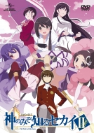 The World God Only Knows 2 Dvd-Set