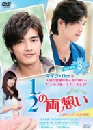 Spring Love Dvd-Box 3