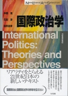 ېw International@Politics:Theories@and@Perspectives New@Liberal@Arts@Selection