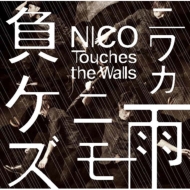 NICO Touches the Walls/˥參˥饱 (B)(+dvd)(Ltd)