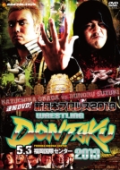Sokuhou Dvd!Sin Nippon Prowres 2013 Wrestling Dontaku 2013 5.3 Fukuoka Kokusai Center
