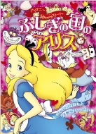 �f�B�Y�j�[����playing�X�g�[���[�u�ӂ����̍��̃A���X�v ���w�ق̃e���r�G�{