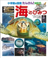 �C�̂Ђ݂� ���w�ق̐}�ӂ��񂯂�!neo