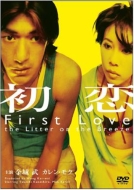 First Love.The Litter On The Breeze