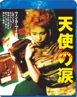ウォン・カーウァイ名作選！ WONG KAR WAI COLLECTION｜LIST