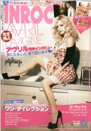 INROCK 2013 June