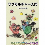 �T�u�J���`���[����-���������a�J-