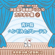 おんどりアニメ絵本館 雄鶏社 3冊セット - メルカリ