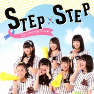STEP~STEP