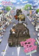Girls Und Panzer -Heartful Tank Disc-